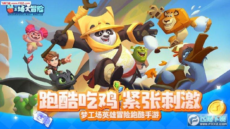 怦然星动